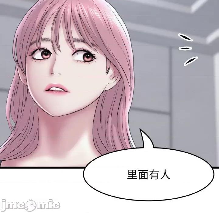 重逢的初恋是继母 当初恋变成继母-当初恋变成继母 第36话 第125页