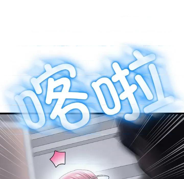 重逢的初恋是继母 当初恋变成继母-当初恋变成继母 第36话 第127页