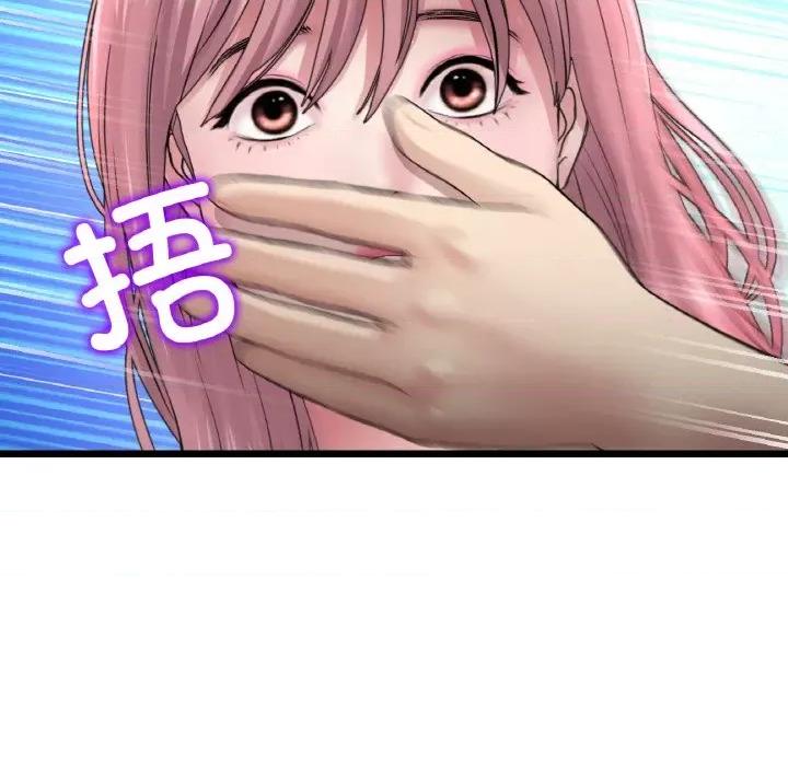 重逢的初恋是继母 当初恋变成继母-当初恋变成继母 第36话 第131页
