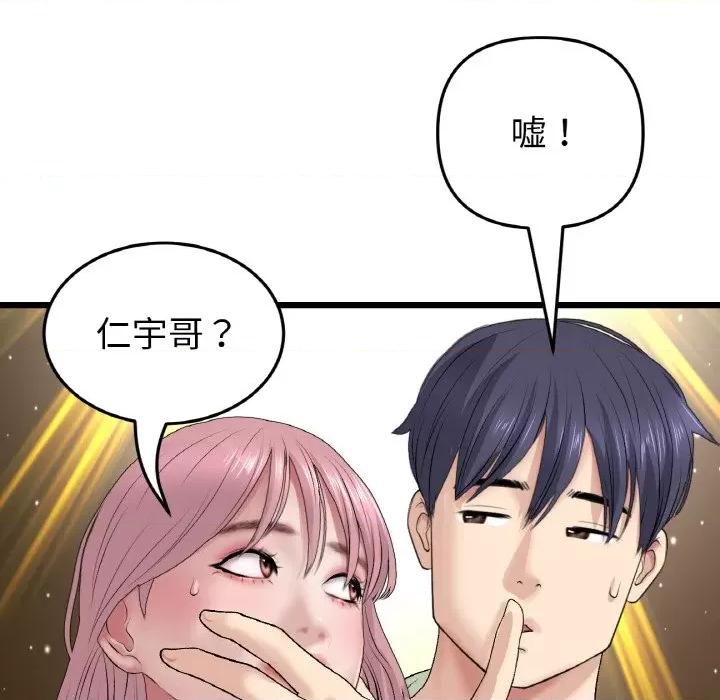 重逢的初恋是继母 当初恋变成继母-当初恋变成继母 第36话 第133页