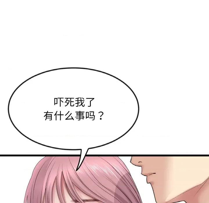 重逢的初恋是继母 当初恋变成继母-当初恋变成继母 第36话 第138页