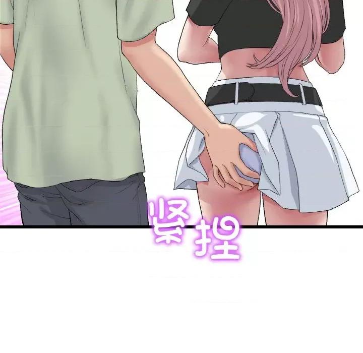 重逢的初恋是继母 当初恋变成继母-当初恋变成继母 第36话 第142页