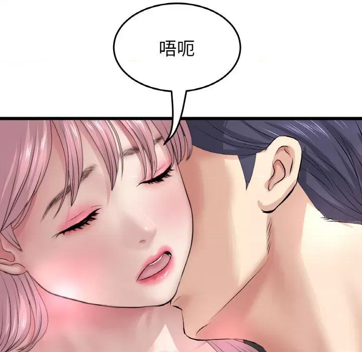 重逢的初恋是继母 当初恋变成继母-当初恋变成继母 第36话 第158页
