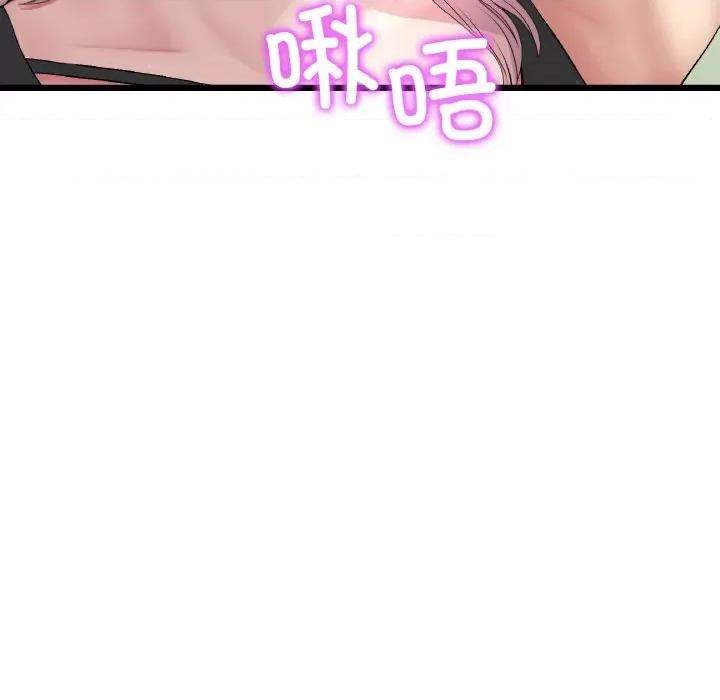 重逢的初恋是继母 当初恋变成继母-当初恋变成继母 第36话 第159页