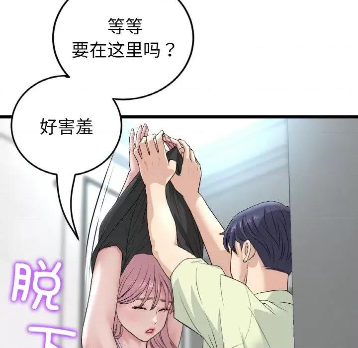 重逢的初恋是继母 当初恋变成继母-当初恋变成继母 第36话 第163页