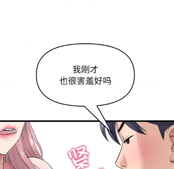 重逢的初恋是继母 当初恋变成继母-当初恋变成继母 第36话 第166页