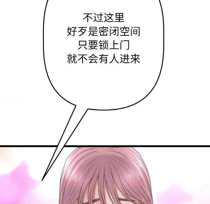 重逢的初恋是继母 当初恋变成继母-当初恋变成继母 第36话 第169页