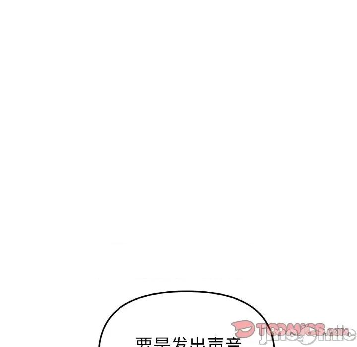 重逢的初恋是继母 当初恋变成继母-当初恋变成继母 第36话 第180页