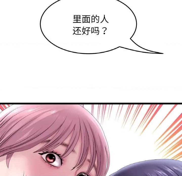重逢的初恋是继母 当初恋变成继母-当初恋变成继母 第36话 第187页