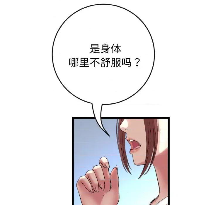 重逢的初恋是继母 当初恋变成继母-当初恋变成继母 第37话 第11页