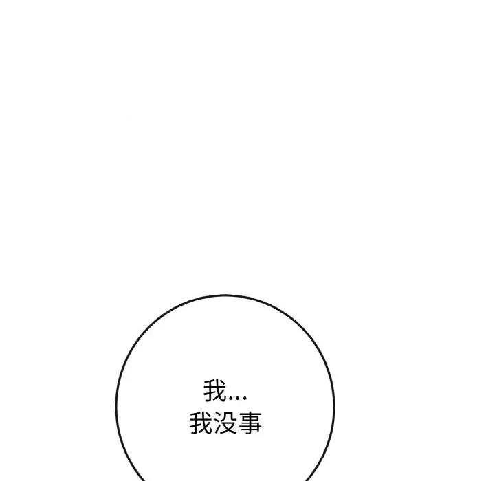 重逢的初恋是继母 当初恋变成继母-当初恋变成继母 第37话 第13页