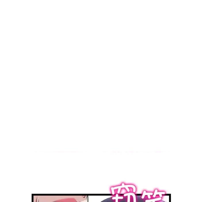 重逢的初恋是继母 当初恋变成继母-当初恋变成继母 第37话 第16页