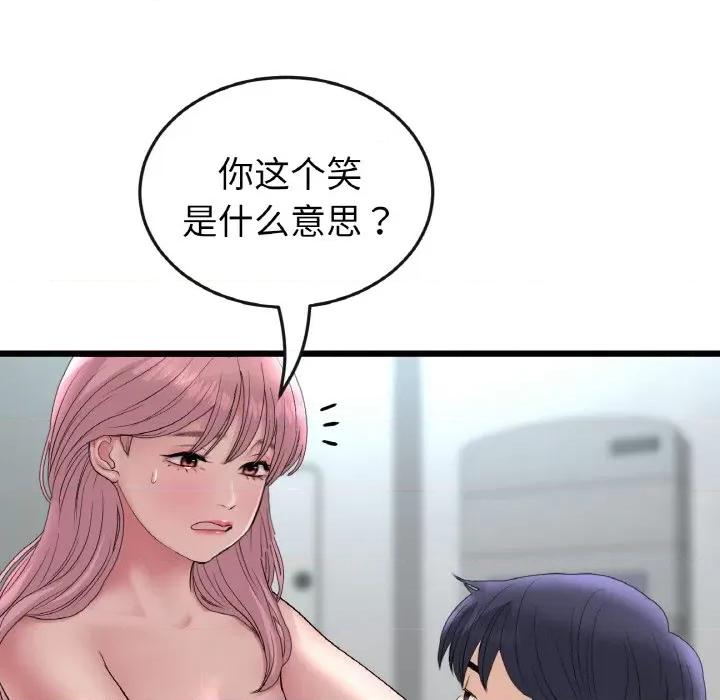 重逢的初恋是继母 当初恋变成继母-当初恋变成继母 第37话 第19页