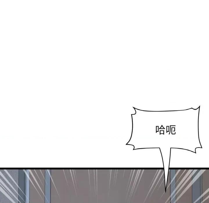 重逢的初恋是继母 当初恋变成继母-当初恋变成继母 第37话 第27页