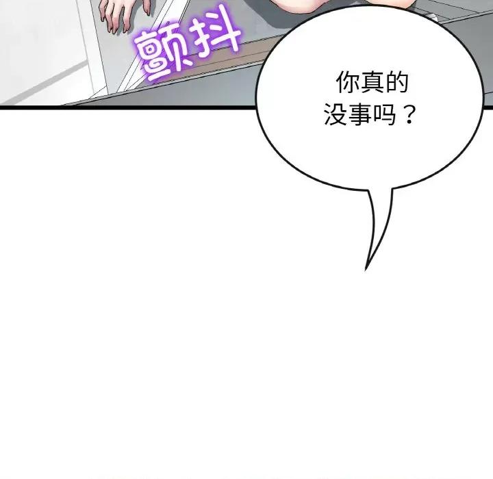 重逢的初恋是继母 当初恋变成继母-当初恋变成继母 第37话 第32页