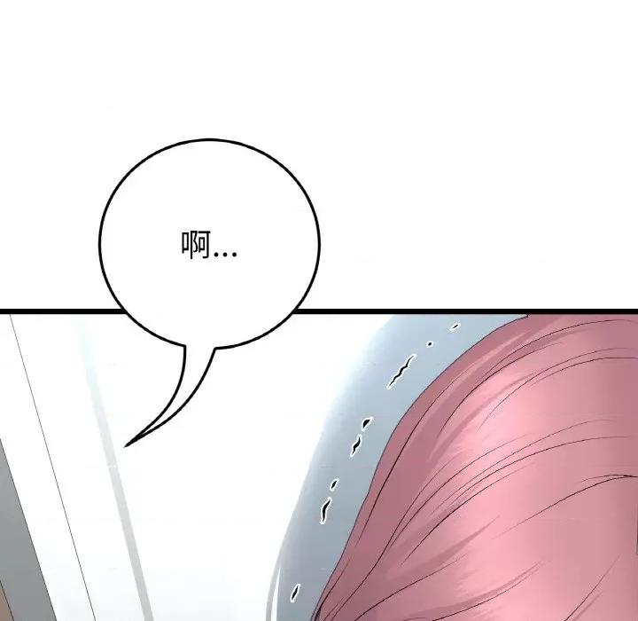 重逢的初恋是继母 当初恋变成继母-当初恋变成继母 第37话 第39页