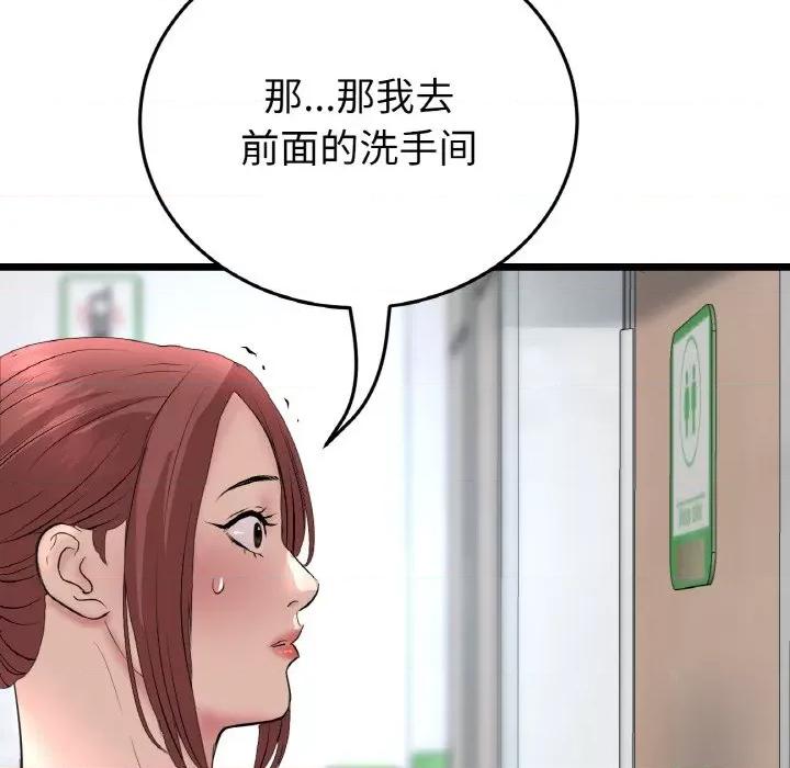 重逢的初恋是继母 当初恋变成继母-当初恋变成继母 第37话 第42页