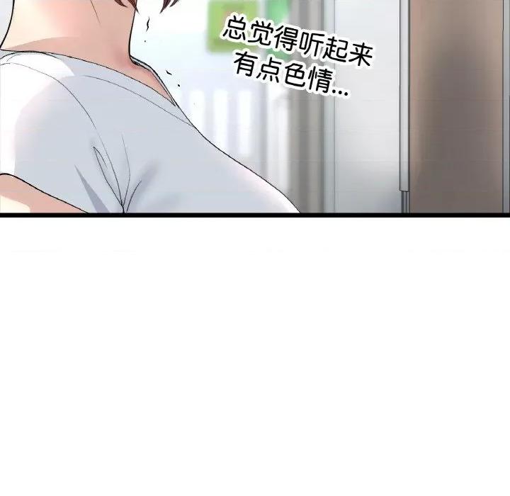 重逢的初恋是继母 当初恋变成继母-当初恋变成继母 第37话 第43页