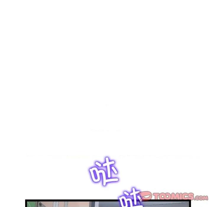 重逢的初恋是继母 当初恋变成继母-当初恋变成继母 第37话 第44页