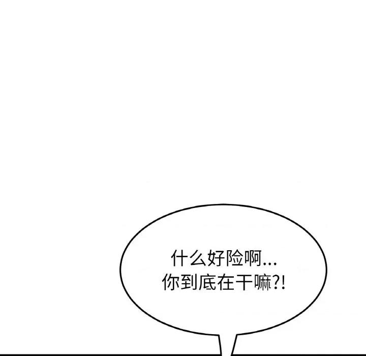 重逢的初恋是继母 当初恋变成继母-当初恋变成继母 第37话 第49页