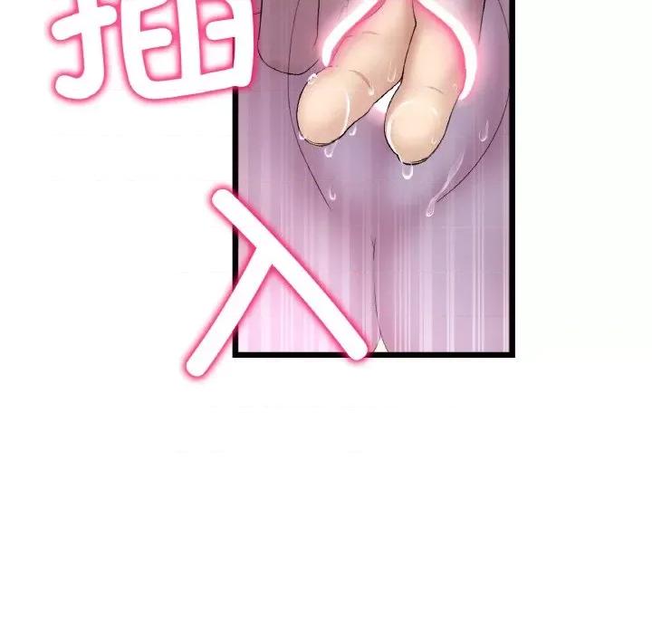 重逢的初恋是继母 当初恋变成继母-当初恋变成继母 第37话 第56页