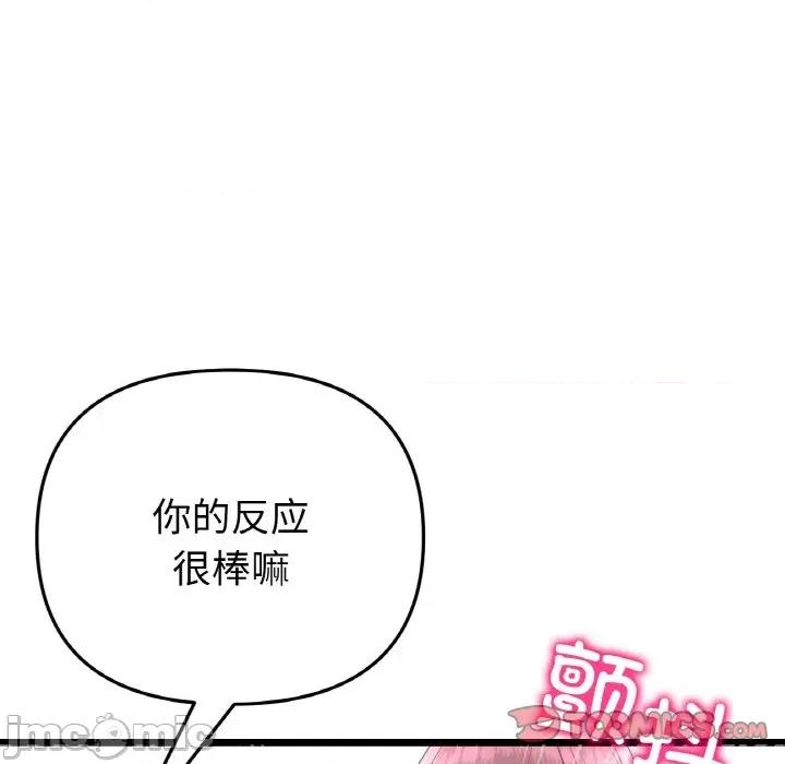 重逢的初恋是继母 当初恋变成继母-当初恋变成继母 第37话 第60页