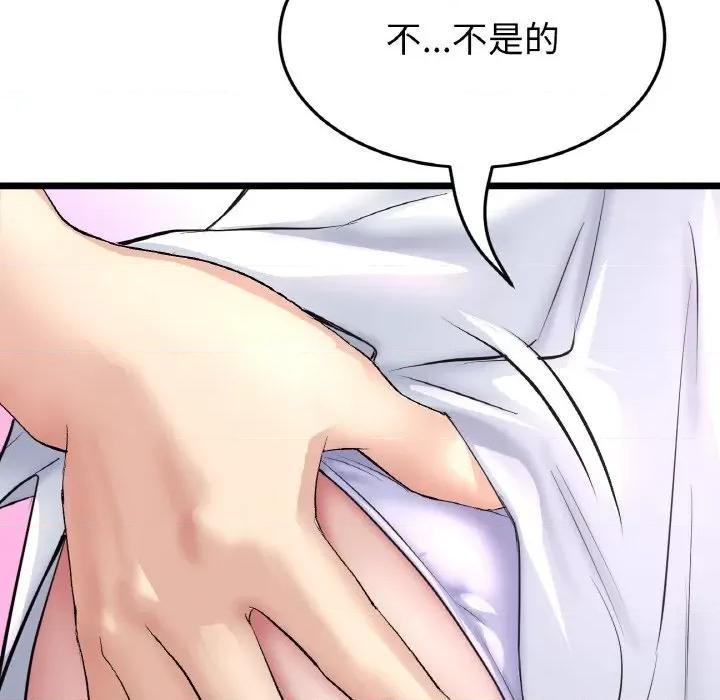 重逢的初恋是继母 当初恋变成继母-当初恋变成继母 第37话 第69页