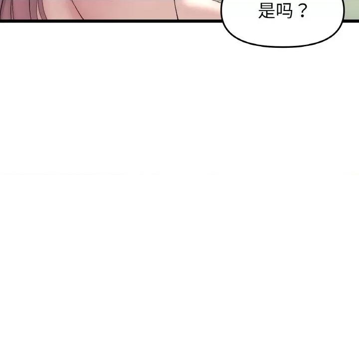 重逢的初恋是继母 当初恋变成继母-当初恋变成继母 第37话 第73页