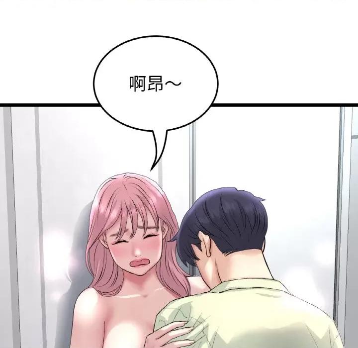 重逢的初恋是继母 当初恋变成继母-当初恋变成继母 第37话 第77页