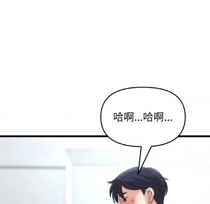 重逢的初恋是继母 当初恋变成继母-当初恋变成继母 第37话 第102页