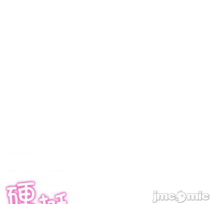 重逢的初恋是继母 当初恋变成继母-当初恋变成继母 第37话 第105页