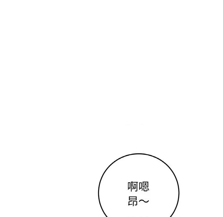 重逢的初恋是继母 当初恋变成继母-当初恋变成继母 第37话 第113页