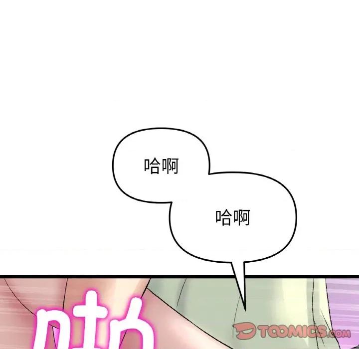 重逢的初恋是继母 当初恋变成继母-当初恋变成继母 第37话 第116页