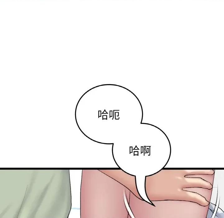 重逢的初恋是继母 当初恋变成继母-当初恋变成继母 第37话 第119页