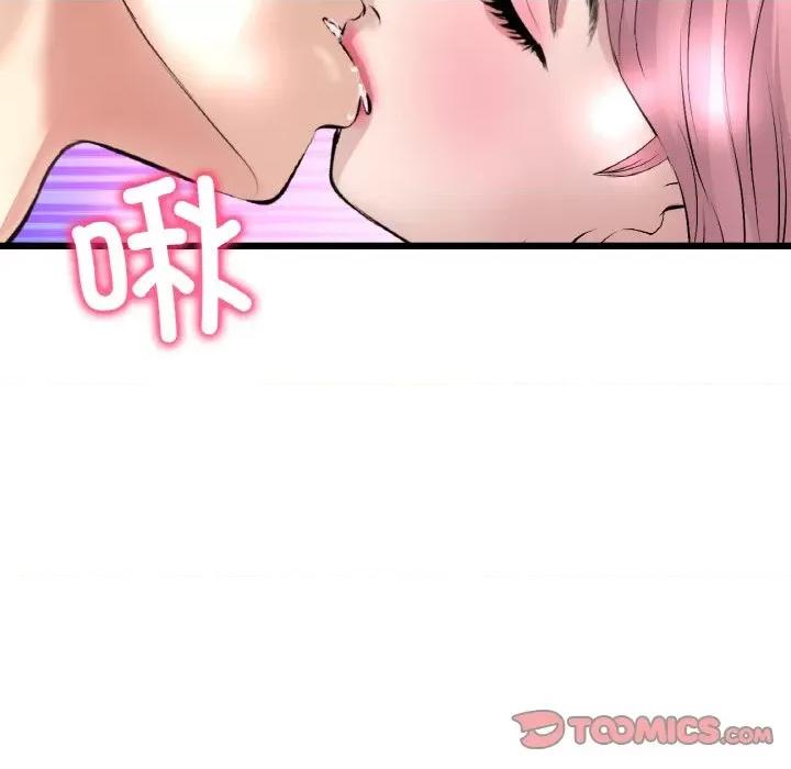 重逢的初恋是继母 当初恋变成继母-当初恋变成继母 第37话 第132页