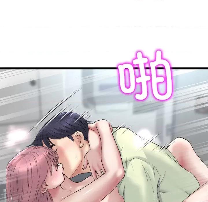 重逢的初恋是继母 当初恋变成继母-当初恋变成继母 第37话 第137页