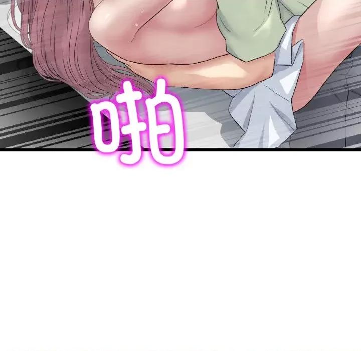 重逢的初恋是继母 当初恋变成继母-当初恋变成继母 第37话 第138页