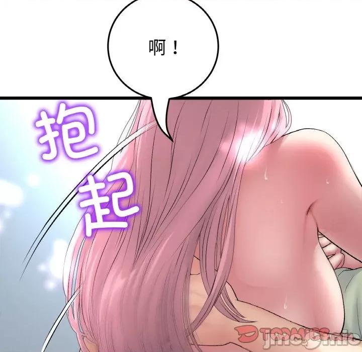 重逢的初恋是继母 当初恋变成继母-当初恋变成继母 第37话 第140页