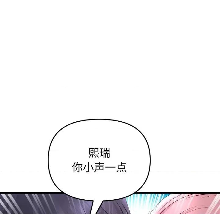 重逢的初恋是继母 当初恋变成继母-当初恋变成继母 第37话 第159页