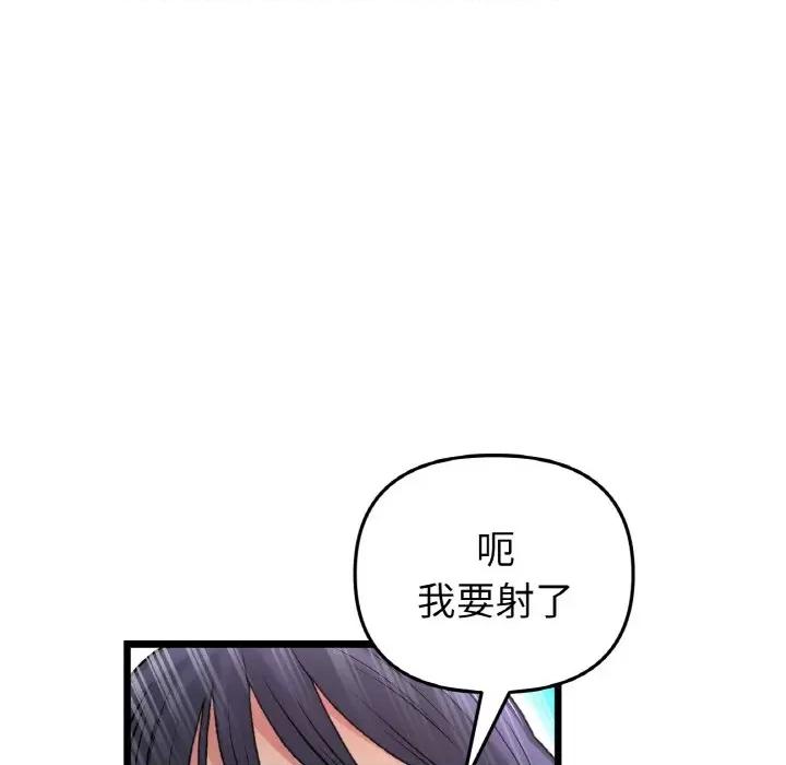 重逢的初恋是继母 当初恋变成继母-当初恋变成继母 第37话 第169页