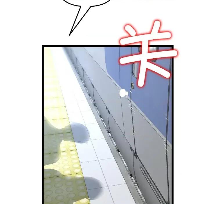 重逢的初恋是继母 当初恋变成继母-当初恋变成继母 第38话 第11页