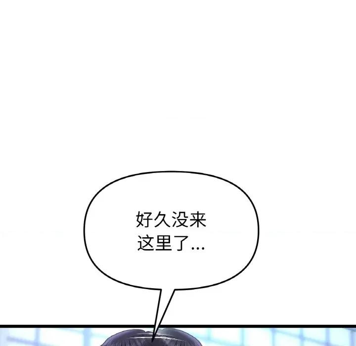 重逢的初恋是继母 当初恋变成继母-当初恋变成继母 第38话 第13页