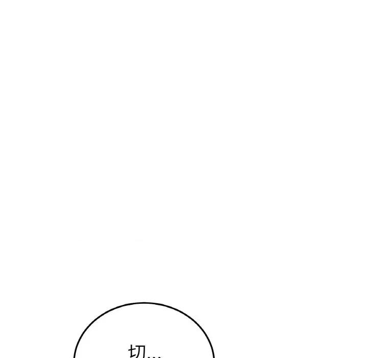 重逢的初恋是继母 当初恋变成继母-当初恋变成继母 第38话 第21页