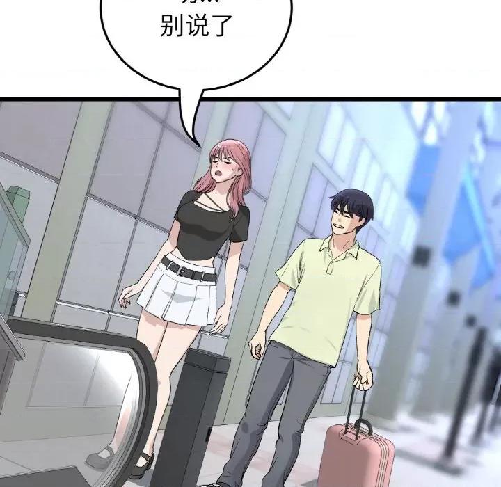 重逢的初恋是继母 当初恋变成继母-当初恋变成继母 第38话 第22页