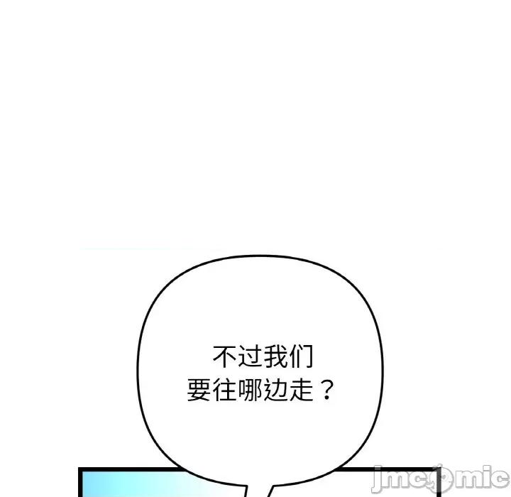 重逢的初恋是继母 当初恋变成继母-当初恋变成继母 第38话 第25页