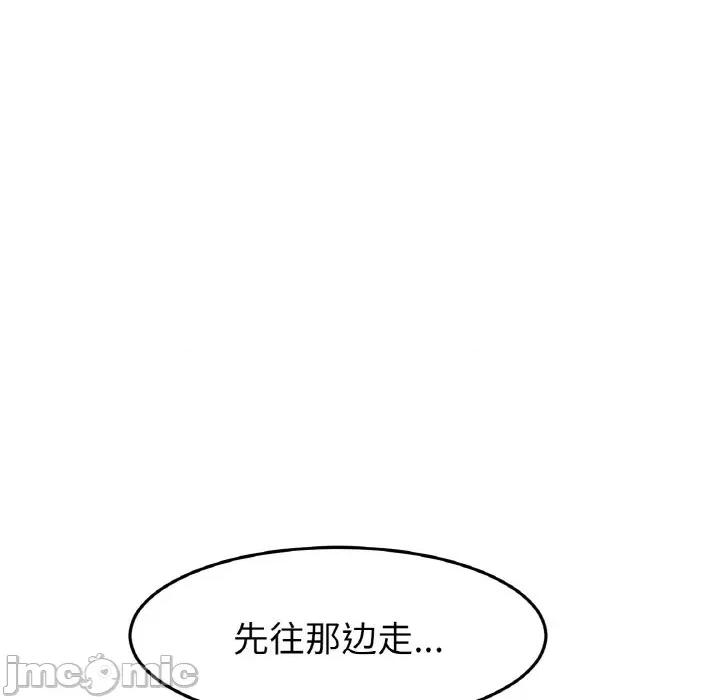 重逢的初恋是继母 当初恋变成继母-当初恋变成继母 第38话 第30页