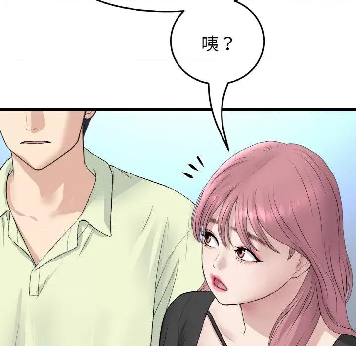 重逢的初恋是继母 当初恋变成继母-当初恋变成继母 第38话 第31页