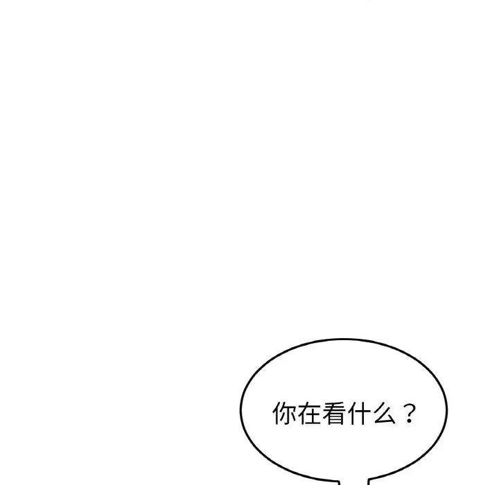 重逢的初恋是继母 当初恋变成继母-当初恋变成继母 第38话 第33页