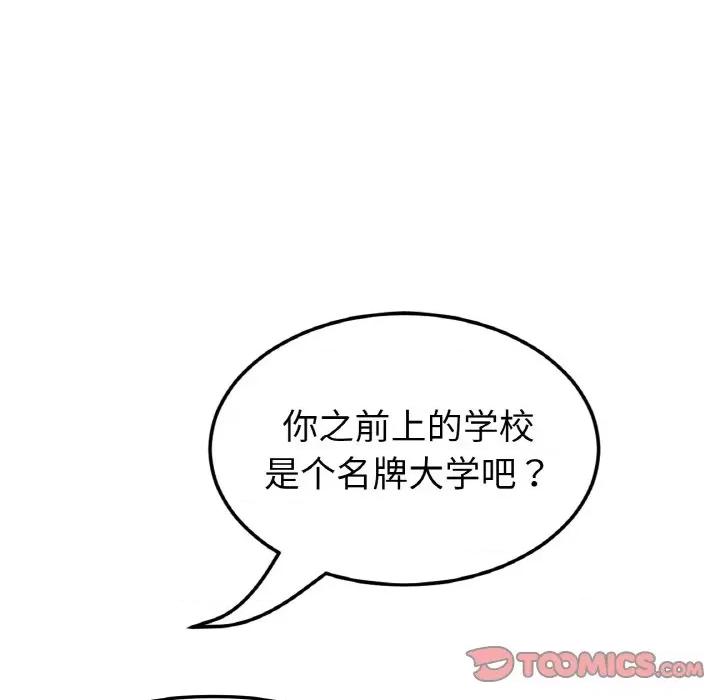 重逢的初恋是继母 当初恋变成继母-当初恋变成继母 第38话 第36页