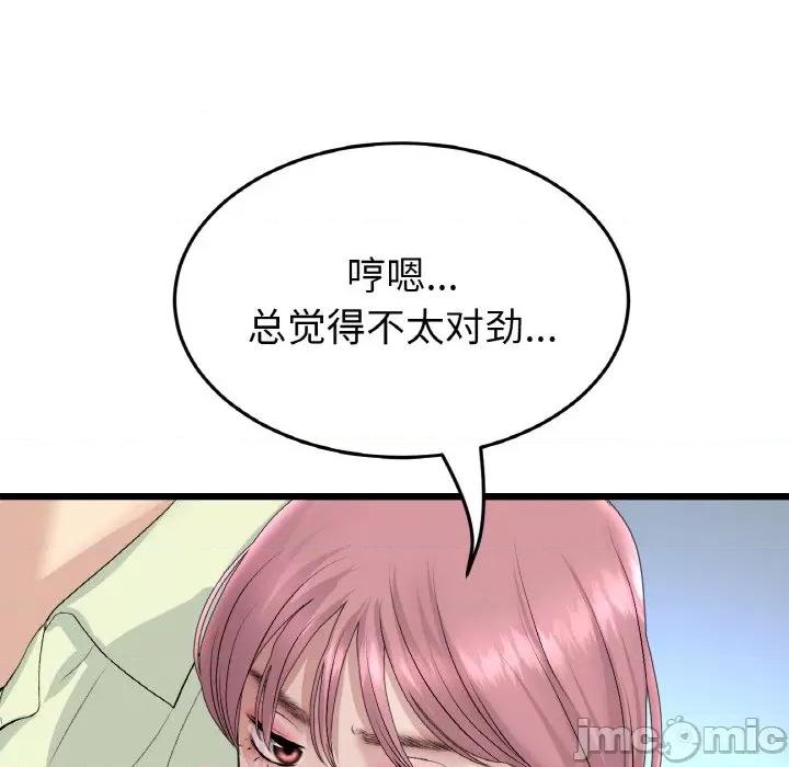 重逢的初恋是继母 当初恋变成继母-当初恋变成继母 第38话 第45页